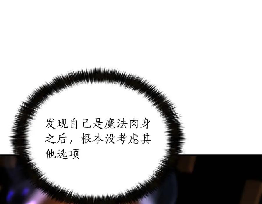 死灵法师：重生的我全技能精通 - 第3话 前往1层塔 - 第32张图