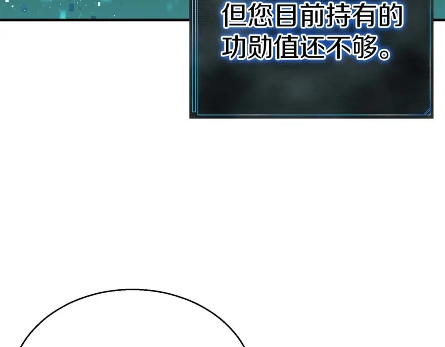 死灵法师：重生的我全技能精通 - 第3话 前往1层塔 - 第188张图