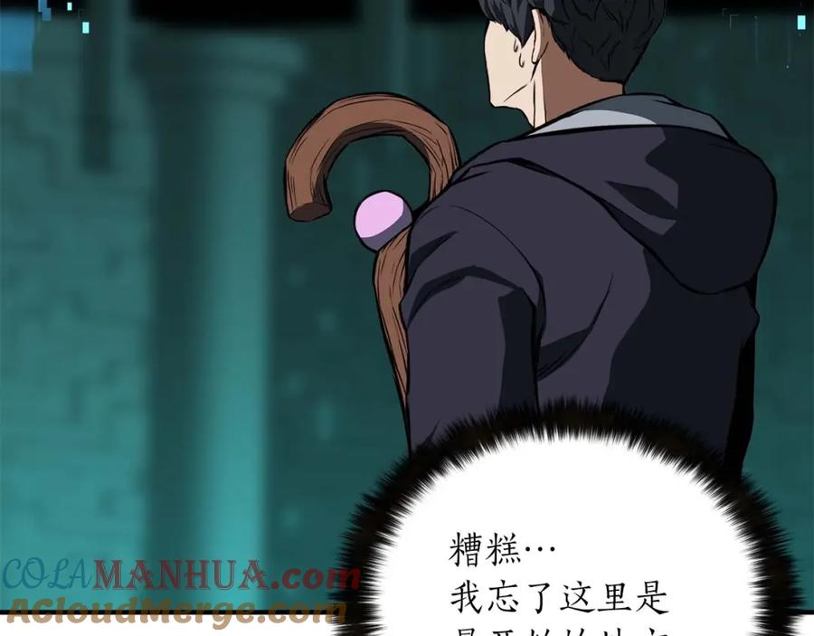 死灵法师：重生的我全技能精通 - 第3话 前往1层塔 - 第169张图