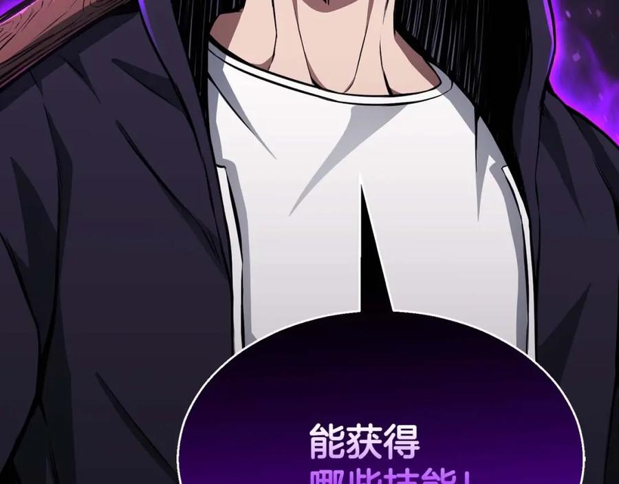 死灵法师：重生的我全技能精通 - 第3话 前往1层塔 - 第263张图