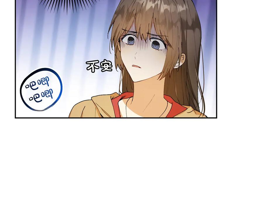《和猛虎大人的恋爱旅行》第4话 冒昧的问题 第134页