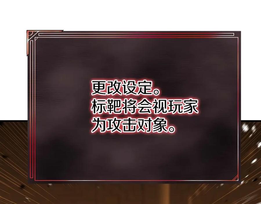 死灵法师：重生的我全技能精通 - 第3话 前往1层塔 - 第68张图