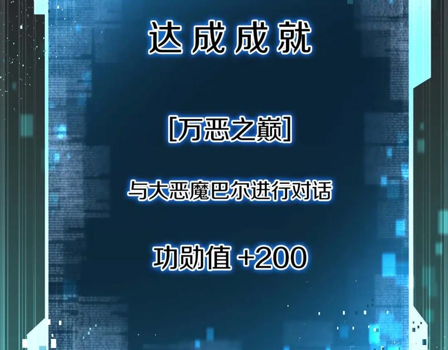 死灵法师：重生的我全技能精通 - 第3话 前往1层塔 - 第195张图