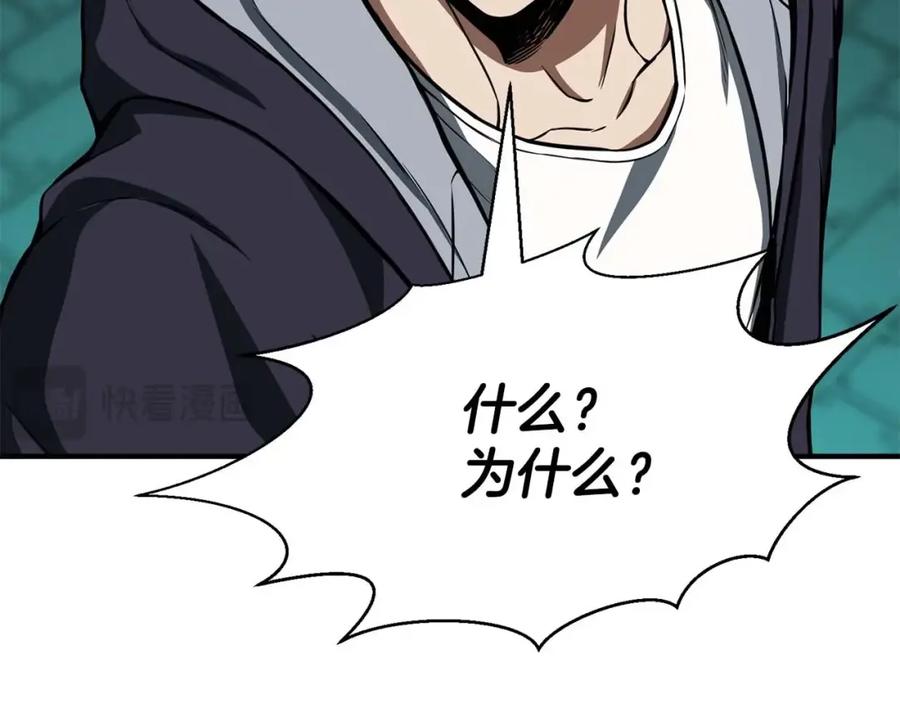 死灵法师：重生的我全技能精通 - 第3话 前往1层塔 - 第166张图