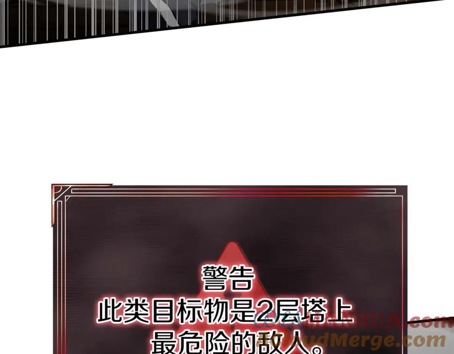 死灵法师：重生的我全技能精通 - 第3话 前往1层塔 - 第117张图