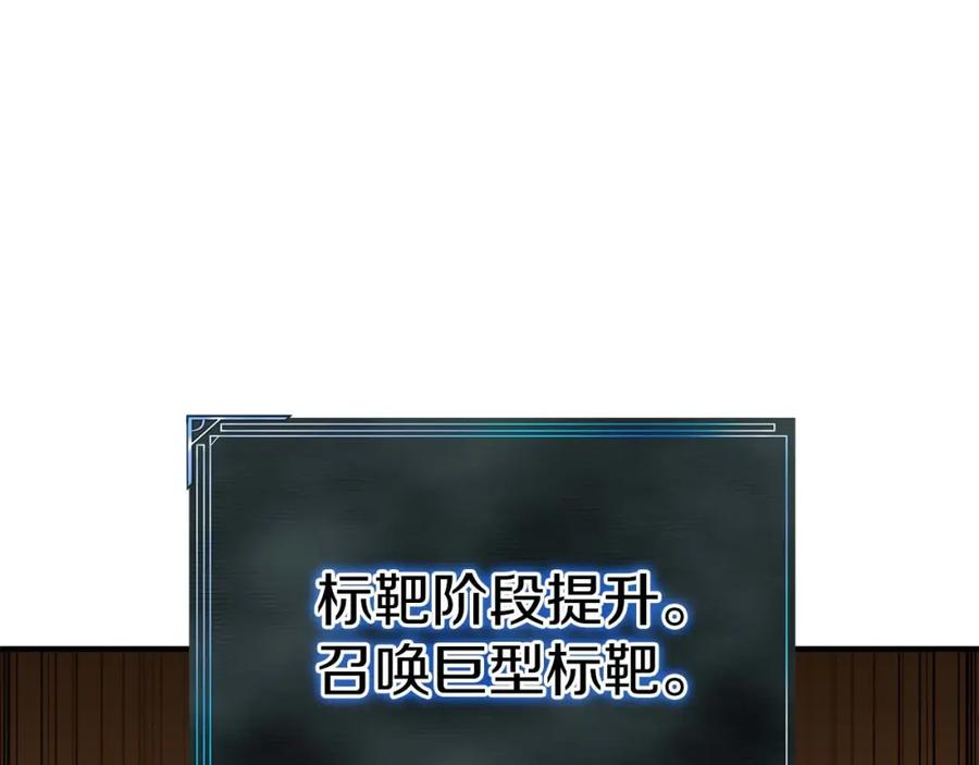 死灵法师：重生的我全技能精通 - 第3话 前往1层塔 - 第92张图