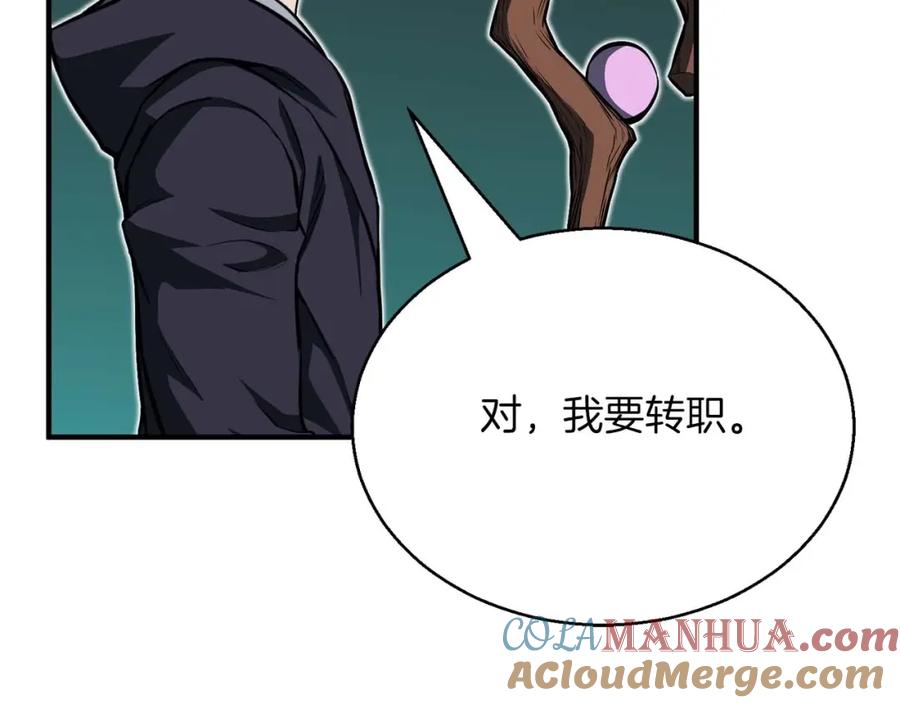 死灵法师：重生的我全技能精通 - 第3话 前往1层塔 - 第201张图