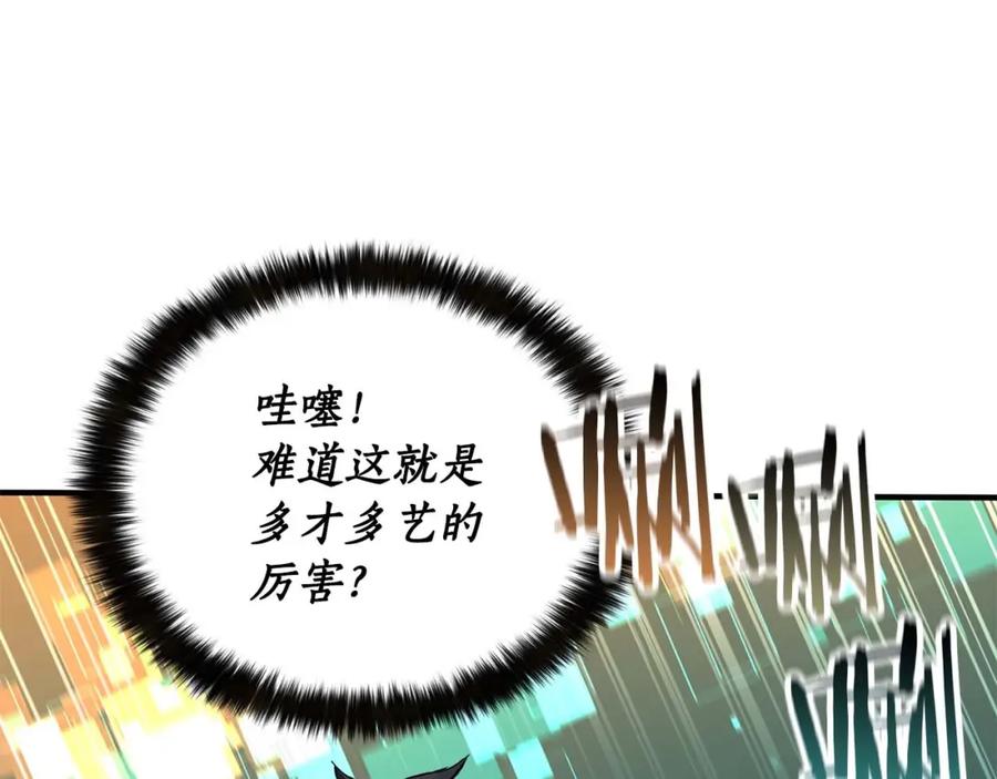 死灵法师：重生的我全技能精通 - 第3话 前往1层塔 - 第142张图