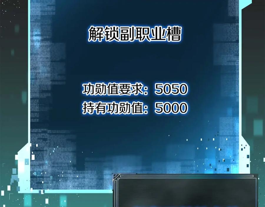 死灵法师：重生的我全技能精通 - 第3话 前往1层塔 - 第187张图