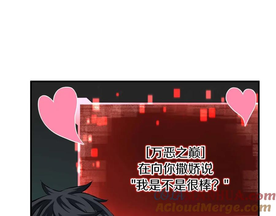 死灵法师：重生的我全技能精通 - 第3话 前往1层塔 - 第197张图