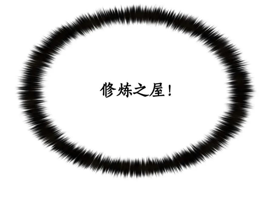 死灵法师：重生的我全技能精通 - 第3话 前往1层塔 - 第16张图