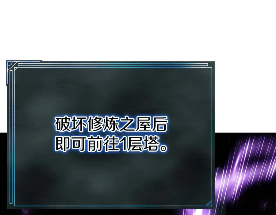 死灵法师：重生的我全技能精通 - 第3话 前往1层塔 - 第206张图