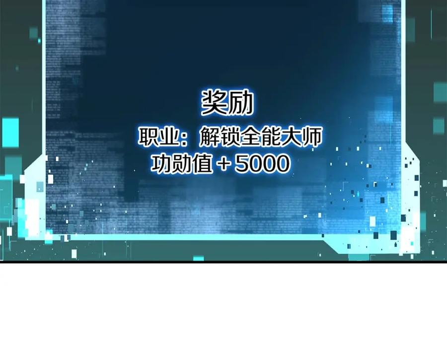 死灵法师：重生的我全技能精通 - 第3话 前往1层塔 - 第150张图