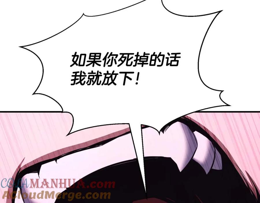 死灵法师：重生的我全技能精通 - 第39话 仇人，近在眼前 - 第289张图