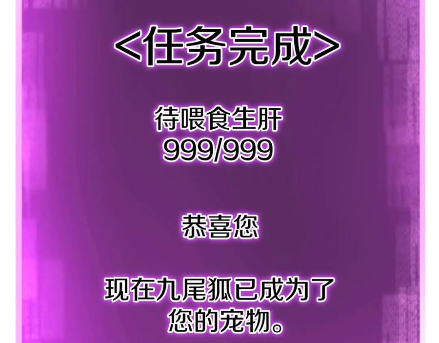 死灵法师：重生的我全技能精通 - 第39话 仇人，近在眼前 - 第42张图