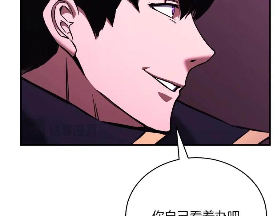 死灵法师：重生的我全技能精通 - 第39话 仇人，近在眼前 - 第118张图