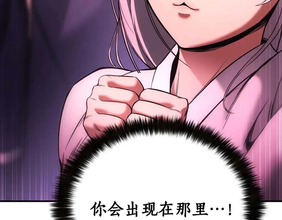 死灵法师：重生的我全技能精通 - 第39话 仇人，近在眼前 - 第23张图