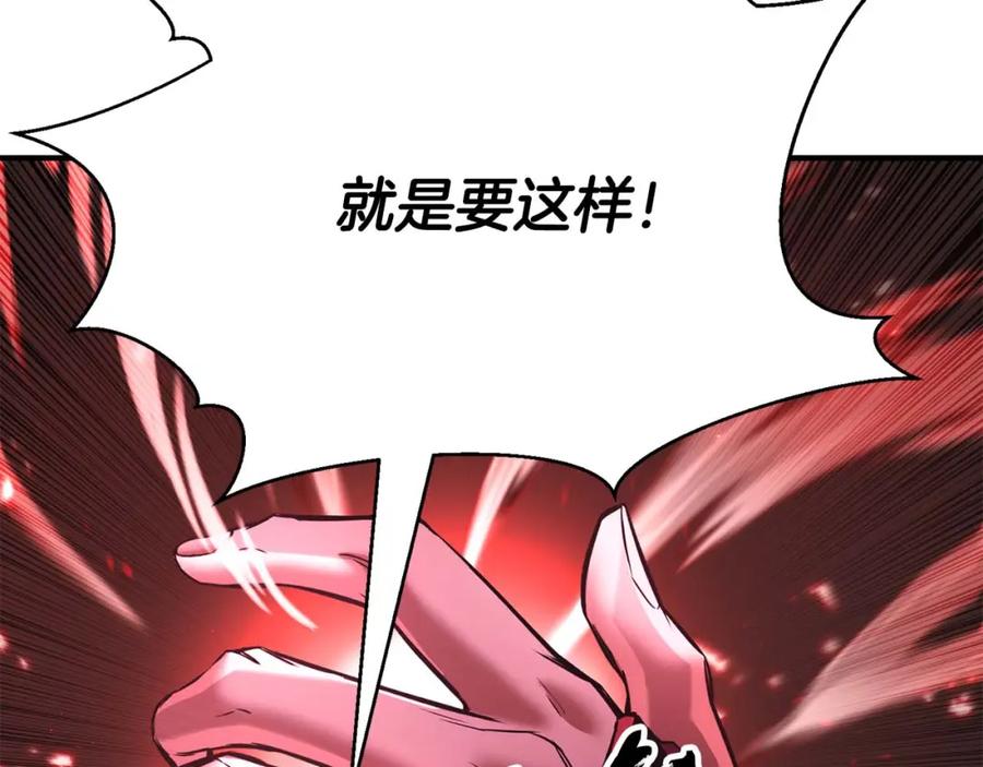 死灵法师：重生的我全技能精通 - 第39话 仇人，近在眼前 - 第232张图