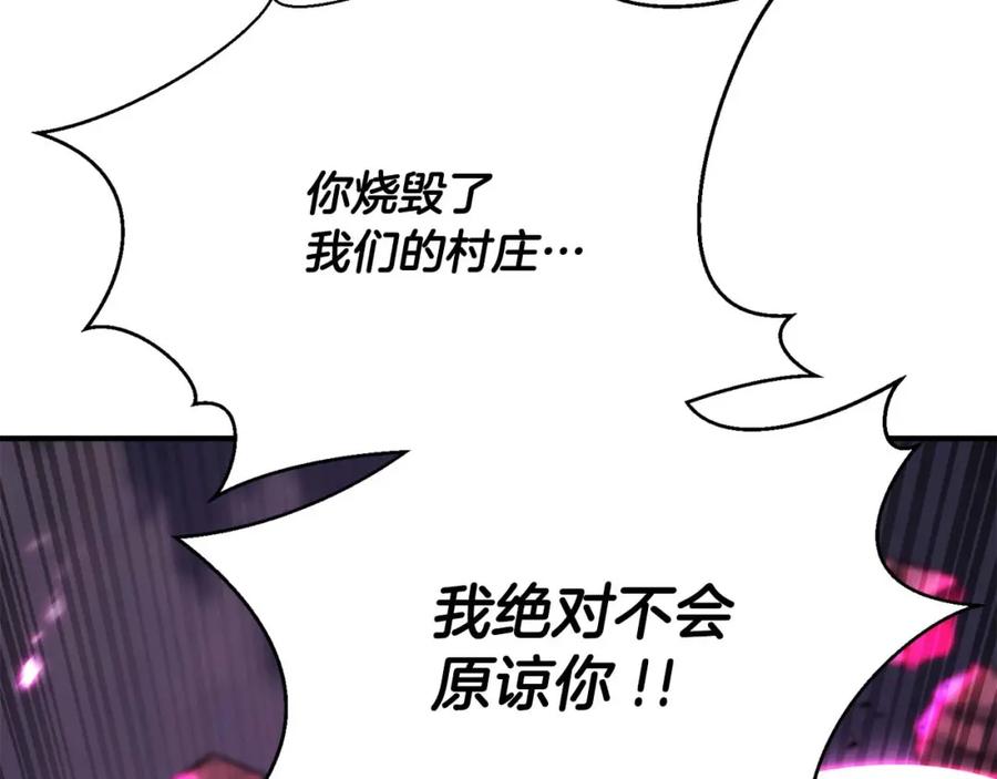 死灵法师：重生的我全技能精通 - 第39话 仇人，近在眼前 - 第294张图