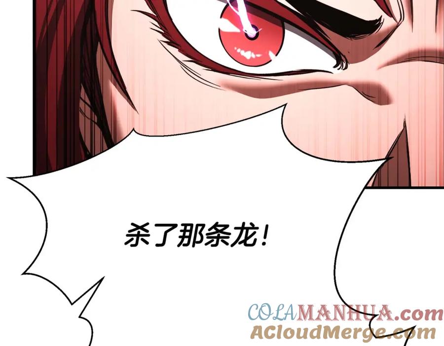 死灵法师：重生的我全技能精通 - 第39话 仇人，近在眼前 - 第185张图