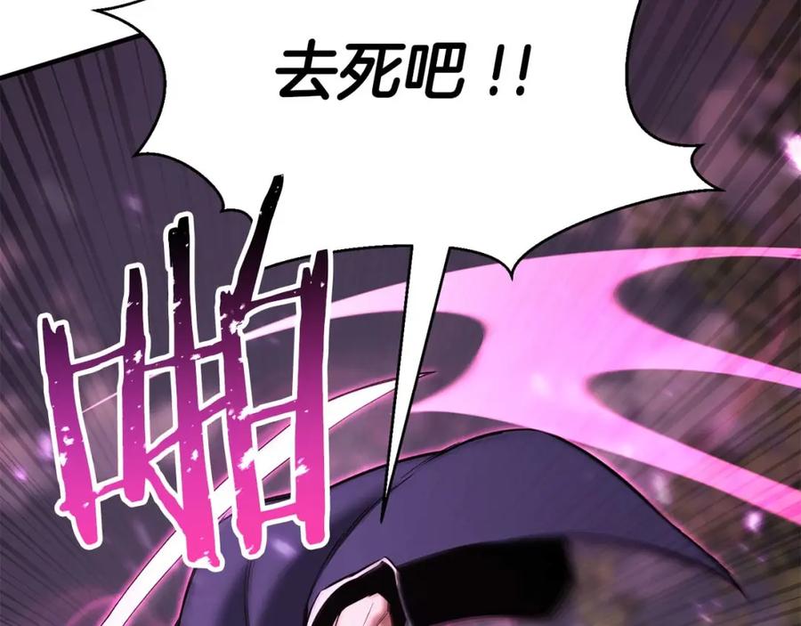 死灵法师：重生的我全技能精通 - 第39话 仇人，近在眼前 - 第104张图