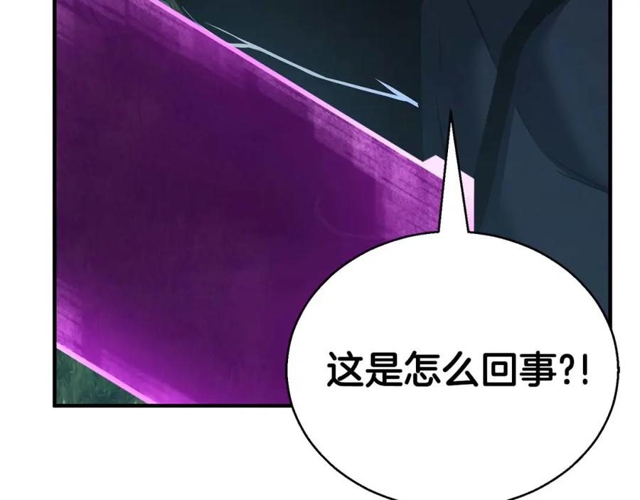 死灵法师：重生的我全技能精通 - 第39话 仇人，近在眼前 - 第39张图