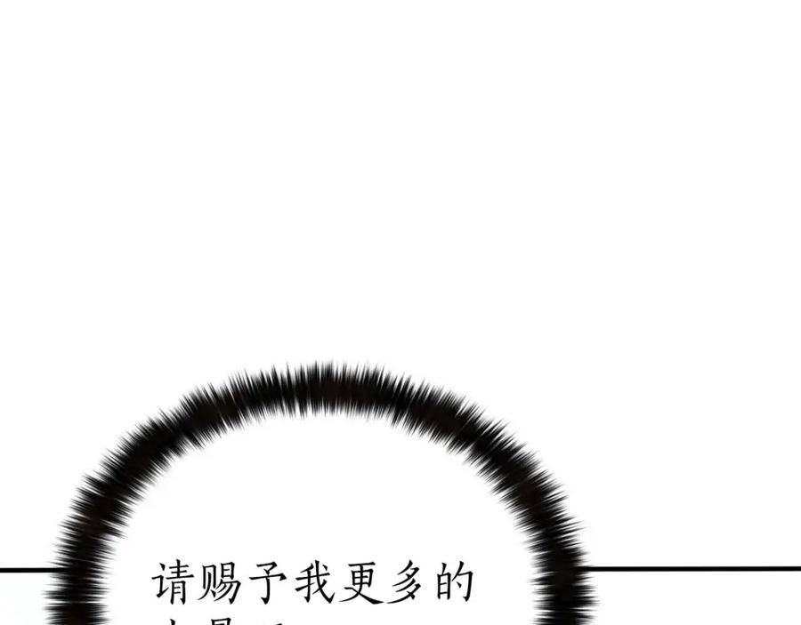 死灵法师：重生的我全技能精通 - 第39话 仇人，近在眼前 - 第227张图