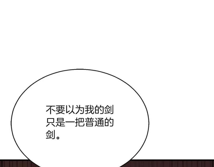 死灵法师：重生的我全技能精通 - 第39话 仇人，近在眼前 - 第219张图