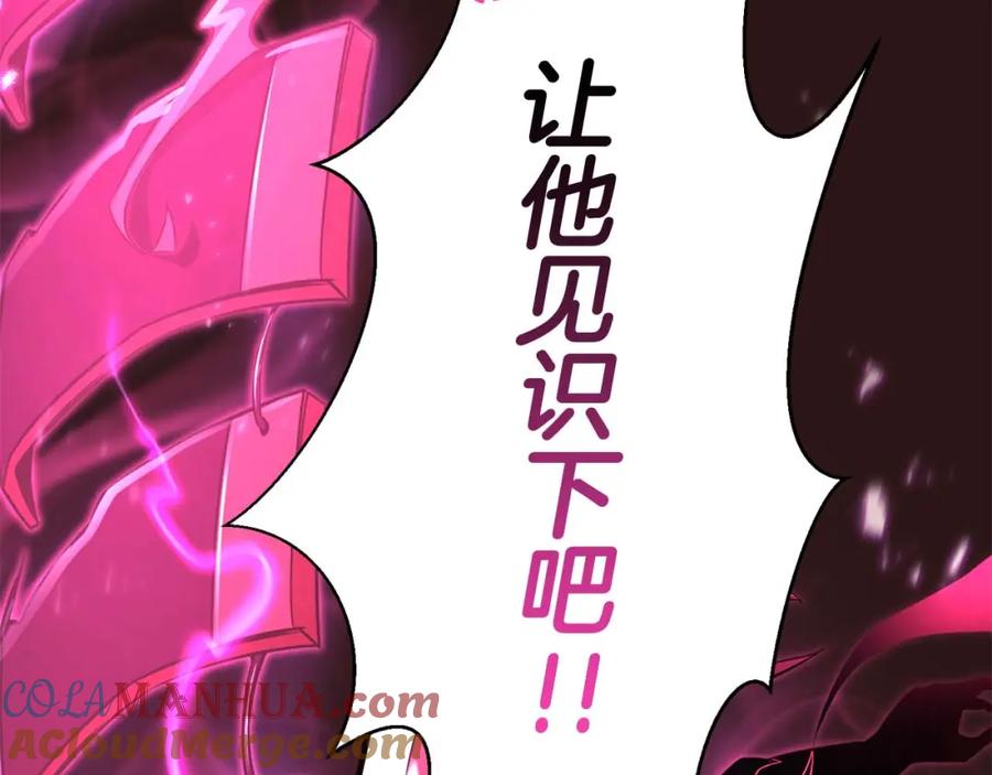 死灵法师：重生的我全技能精通 - 第39话 仇人，近在眼前 - 第189张图