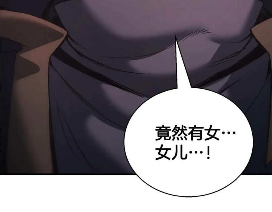 死灵法师：重生的我全技能精通 - 第39话 仇人，近在眼前 - 第18张图