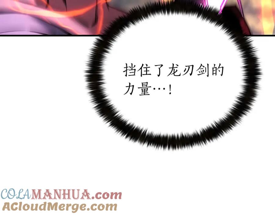 死灵法师：重生的我全技能精通 - 第39话 仇人，近在眼前 - 第209张图