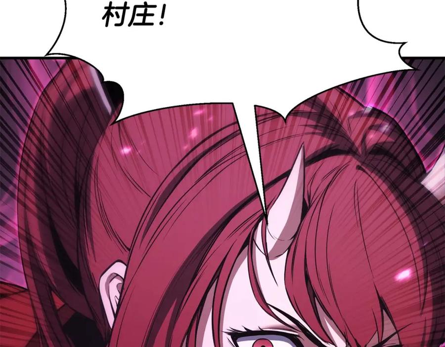 死灵法师：重生的我全技能精通 - 第39话 仇人，近在眼前 - 第250张图