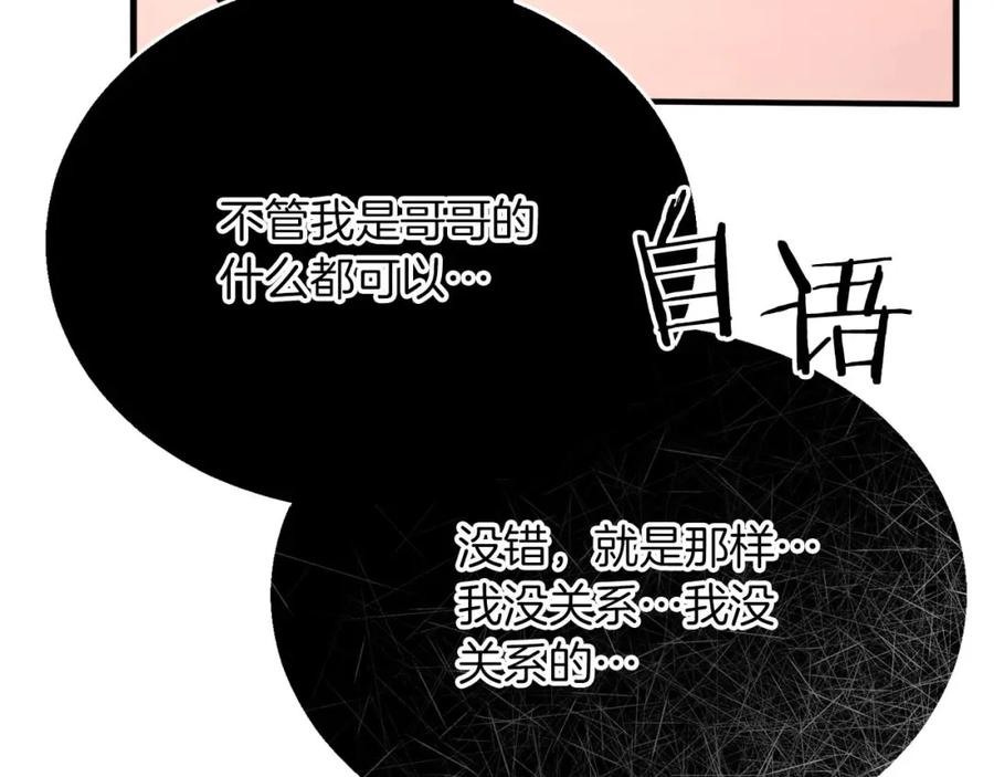 死灵法师：重生的我全技能精通 - 第39话 仇人，近在眼前 - 第66张图