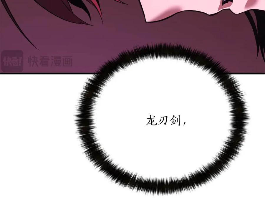 死灵法师：重生的我全技能精通 - 第39话 仇人，近在眼前 - 第226张图