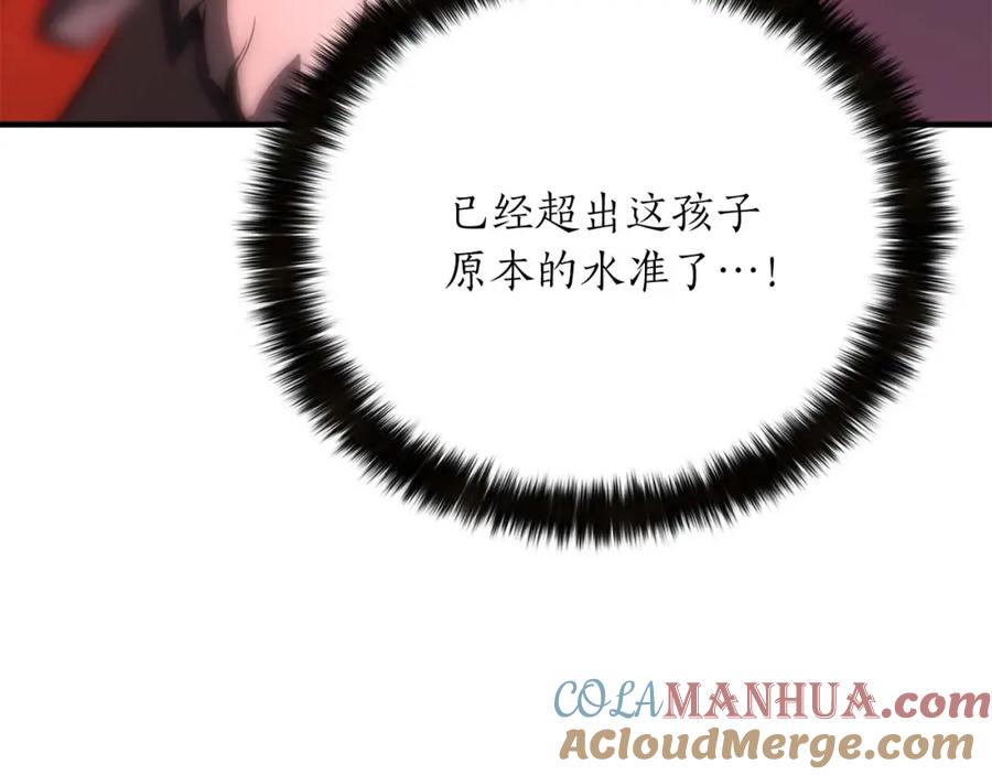 死灵法师：重生的我全技能精通 - 第39话 仇人，近在眼前 - 第261张图