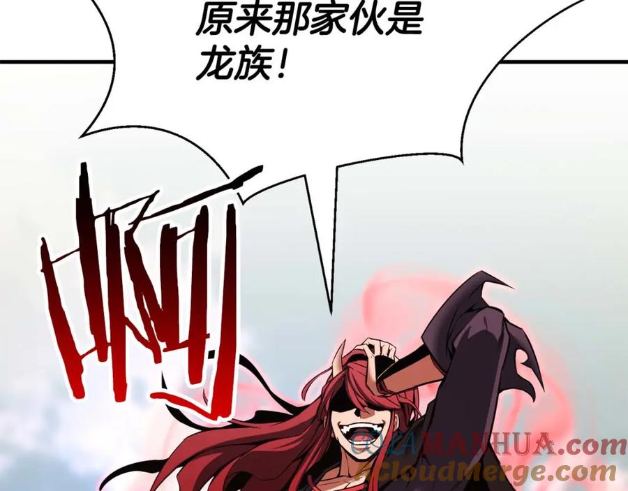 死灵法师：重生的我全技能精通 - 第39话 仇人，近在眼前 - 第177张图