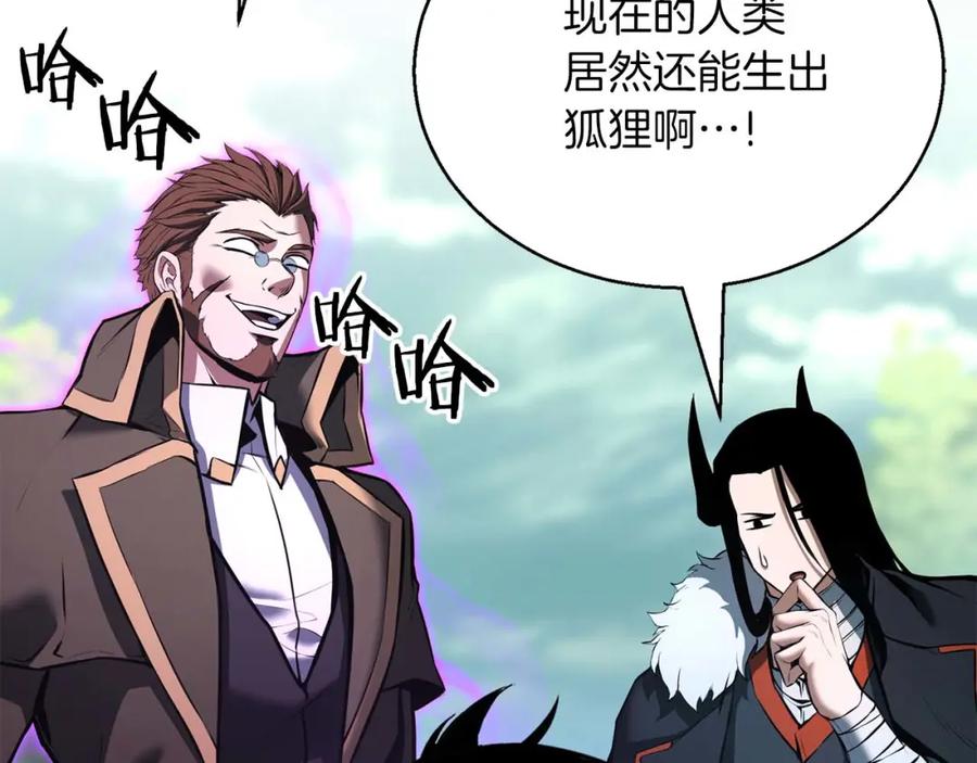 死灵法师：重生的我全技能精通 - 第39话 仇人，近在眼前 - 第54张图