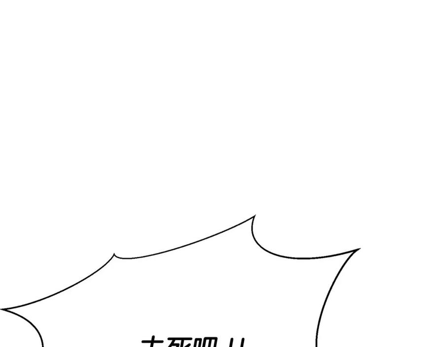 死灵法师：重生的我全技能精通 - 第39话 仇人，近在眼前 - 第199张图