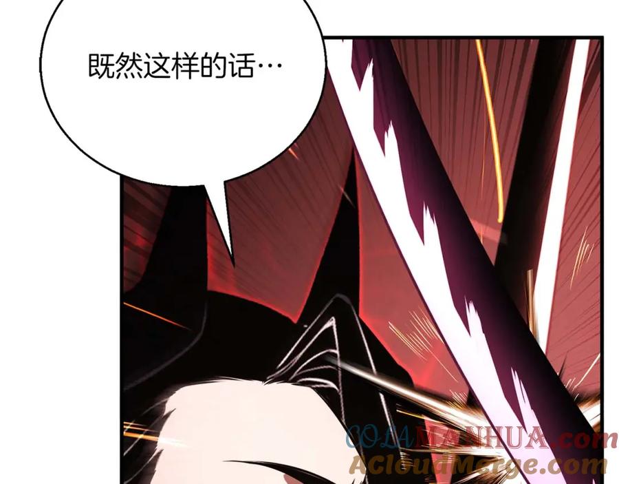 死灵法师：重生的我全技能精通 - 第39话 仇人，近在眼前 - 第129张图