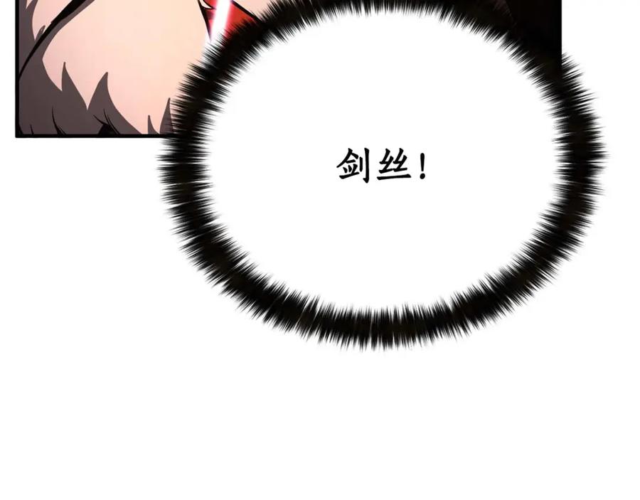 死灵法师：重生的我全技能精通 - 第39话 仇人，近在眼前 - 第247张图