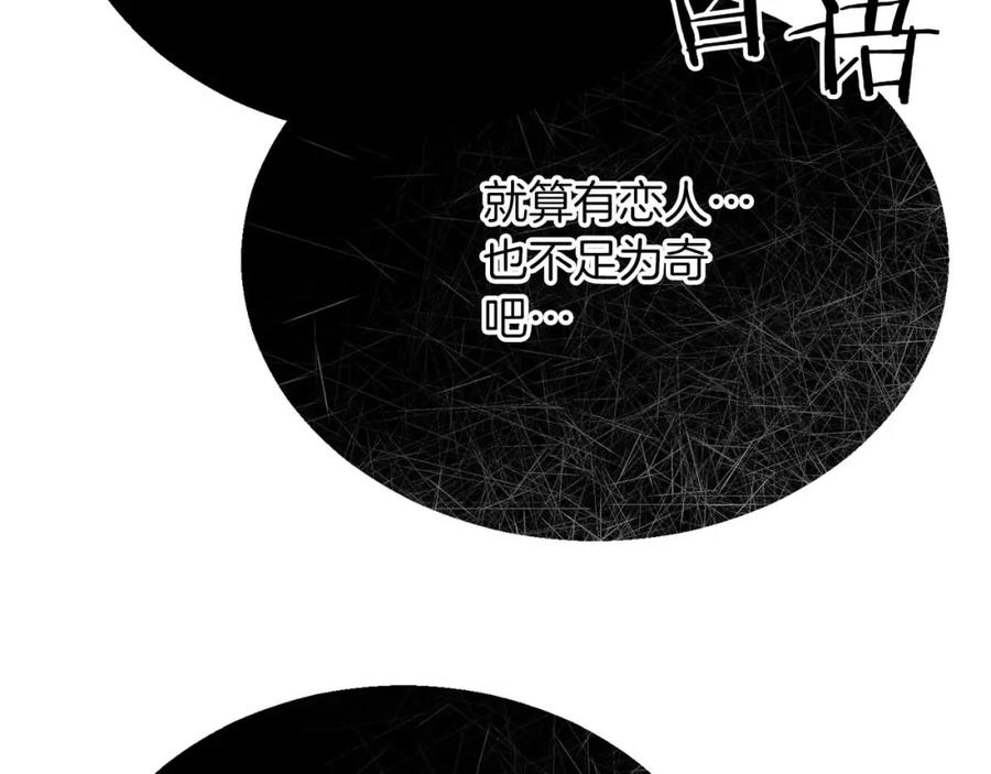死灵法师：重生的我全技能精通 - 第39话 仇人，近在眼前 - 第63张图