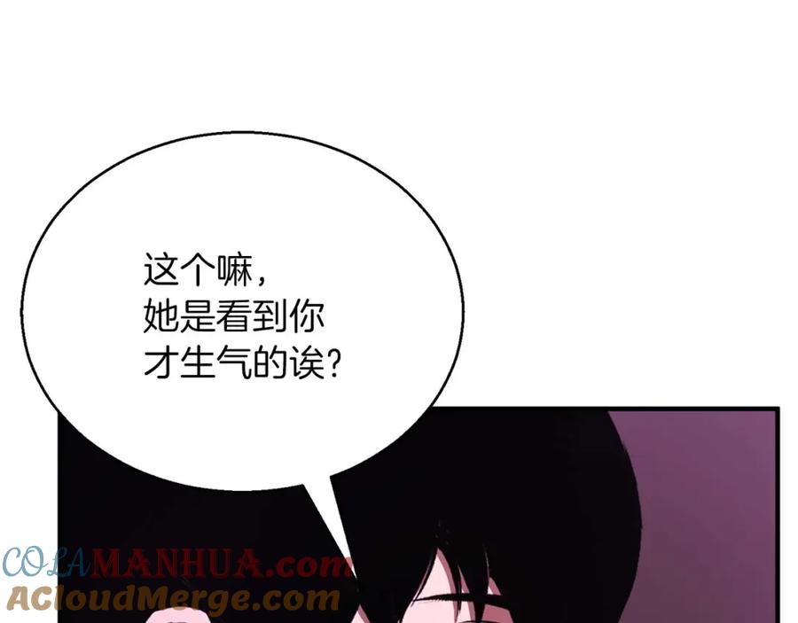 死灵法师：重生的我全技能精通 - 第39话 仇人，近在眼前 - 第117张图