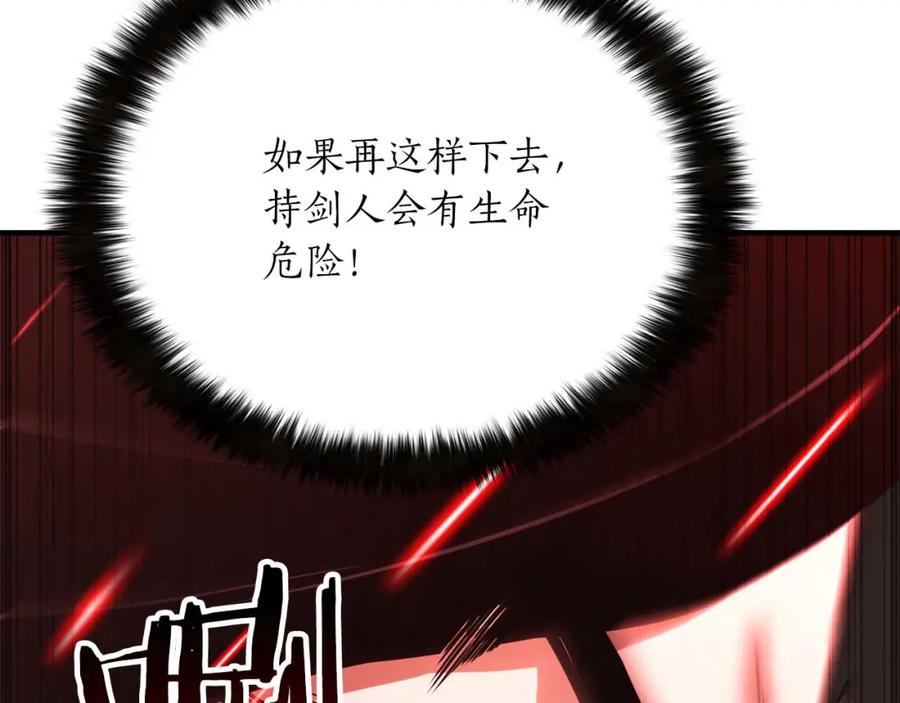 死灵法师：重生的我全技能精通 - 第39话 仇人，近在眼前 - 第263张图