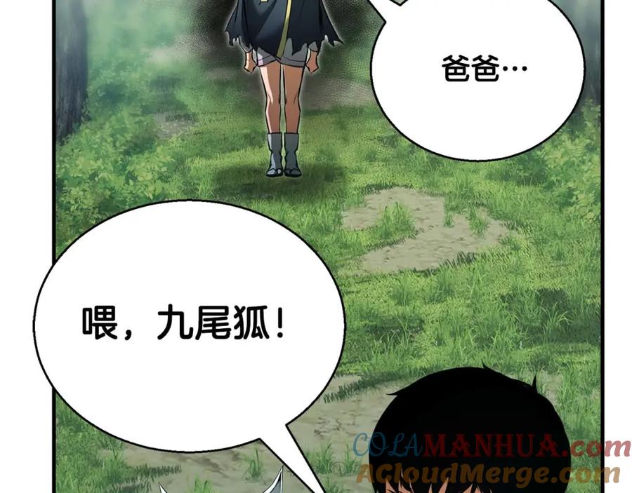 死灵法师：重生的我全技能精通 - 第39话 仇人，近在眼前 - 第37张图