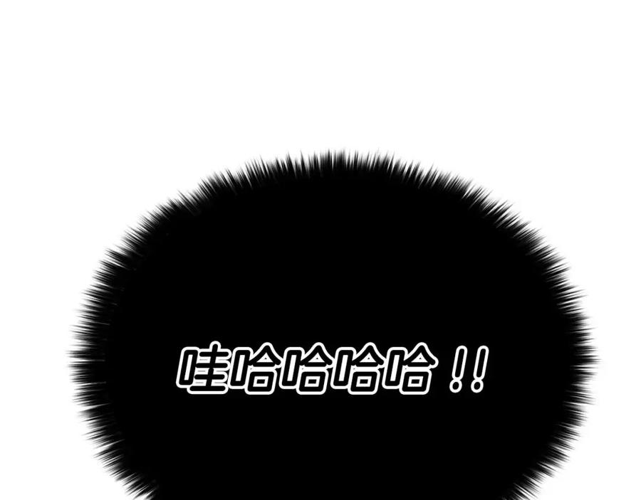 死灵法师：重生的我全技能精通 - 第39话 仇人，近在眼前 - 第174张图