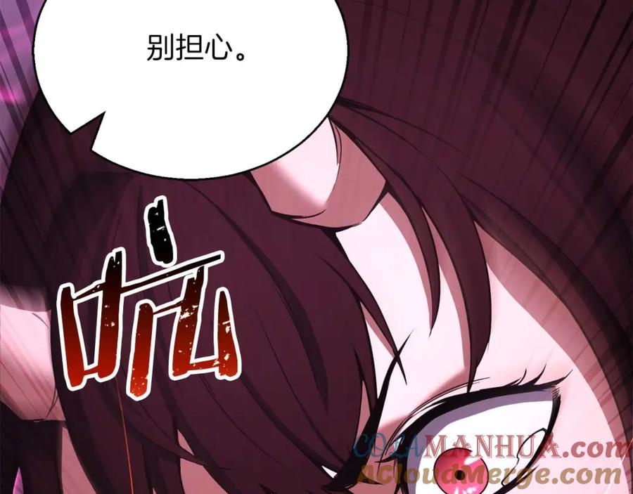 死灵法师：重生的我全技能精通 - 第39话 仇人，近在眼前 - 第125张图