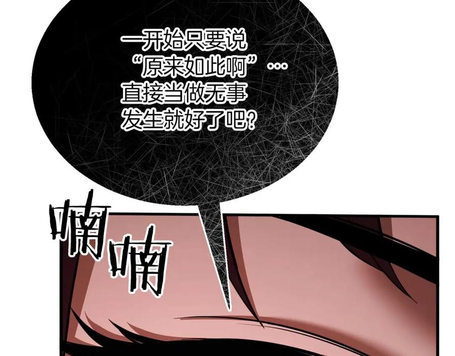 死灵法师：重生的我全技能精通 - 第39话 仇人，近在眼前 - 第64张图