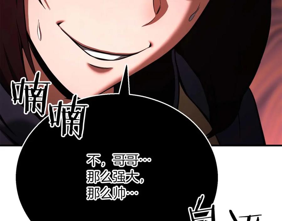 死灵法师：重生的我全技能精通 - 第39话 仇人，近在眼前 - 第62张图