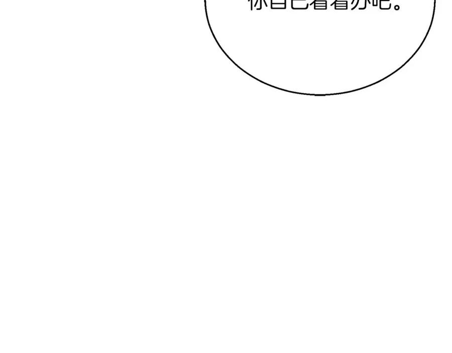 死灵法师：重生的我全技能精通 - 第39话 仇人，近在眼前 - 第119张图