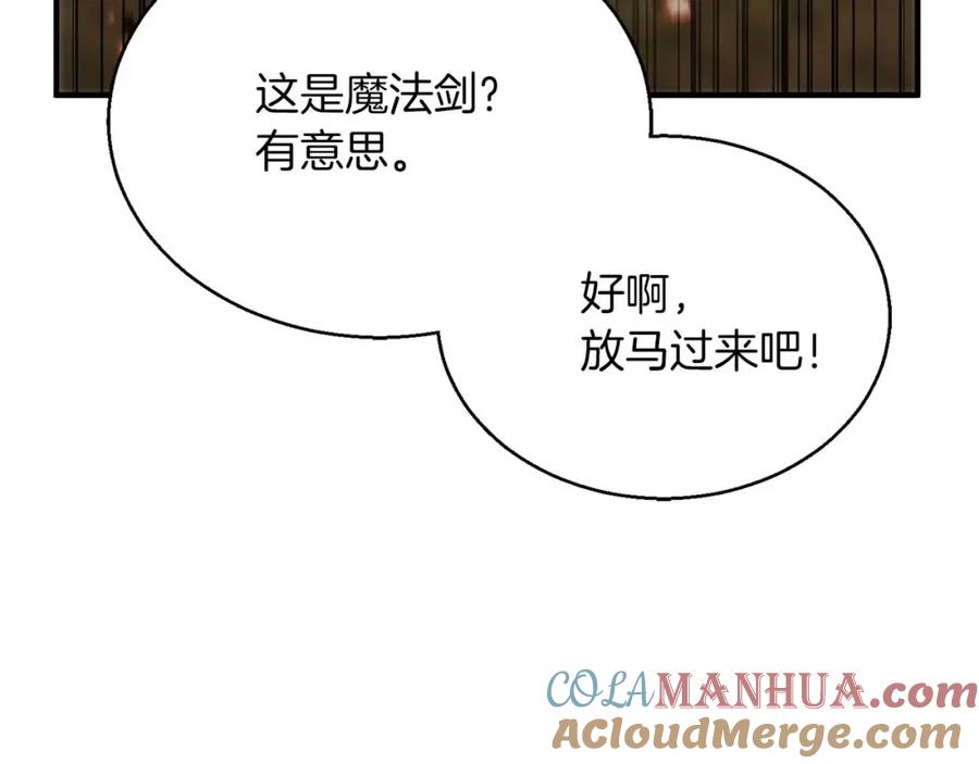 死灵法师：重生的我全技能精通 - 第39话 仇人，近在眼前 - 第197张图